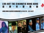 Tổng Cục Du lịch Hồng Kông ra mắt chiến dịch quảng bá “Sống dậy nền điện ảnh Hồng Kông” tại LHP Cannes 2024